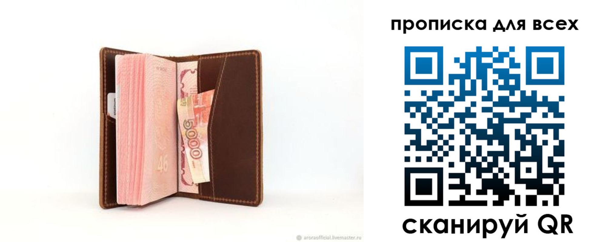 временная регистрация в квартире в Чехове