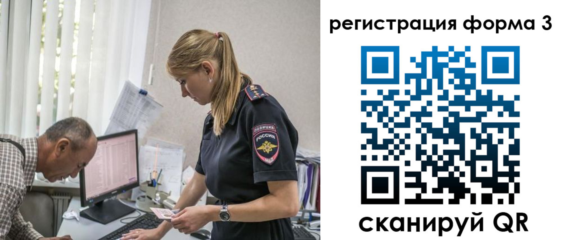 временная регистрация в квартире в Чехове