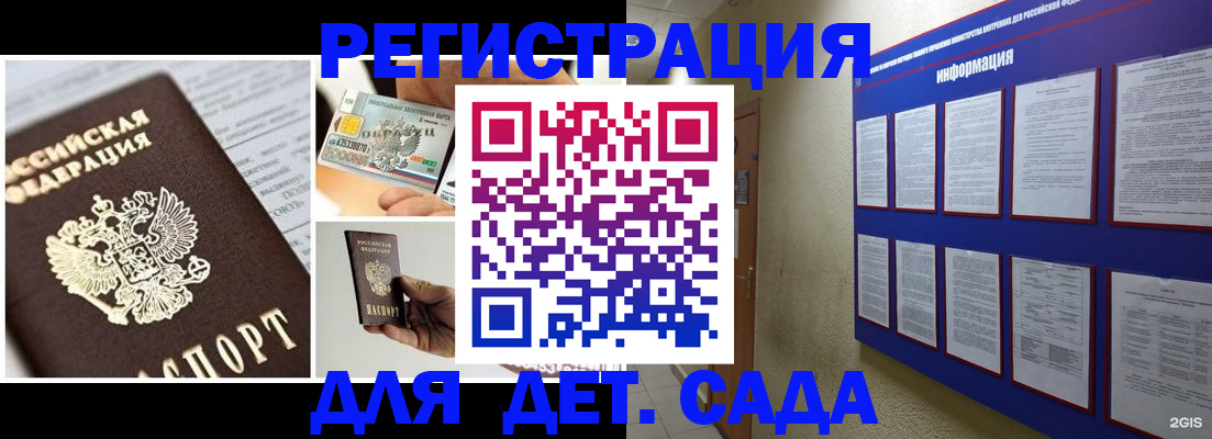 временная регистрация законно в Чехове