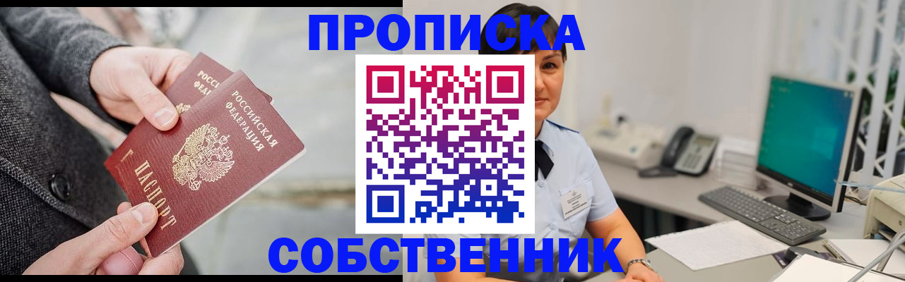 временная регистрация 2025 в Чехове