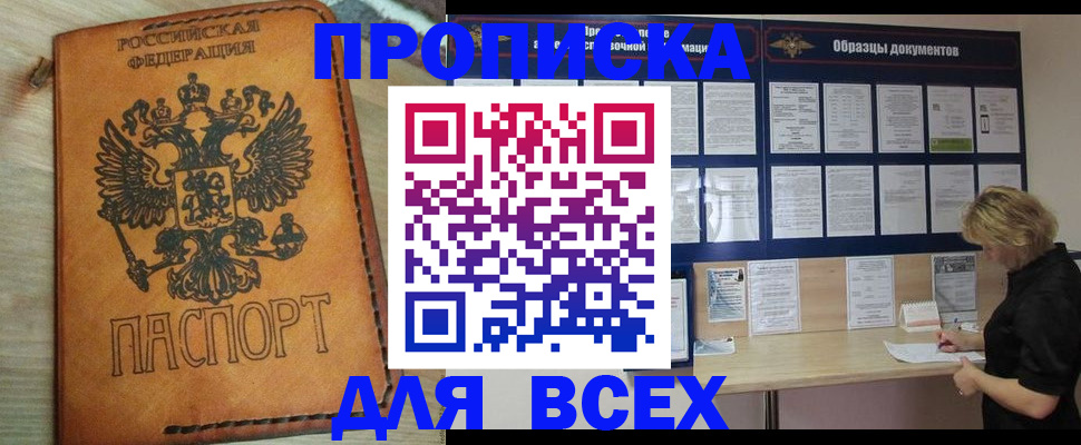 временная регистрация собственник в Чехове
