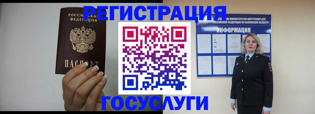 временная регистрация купить в Чехове